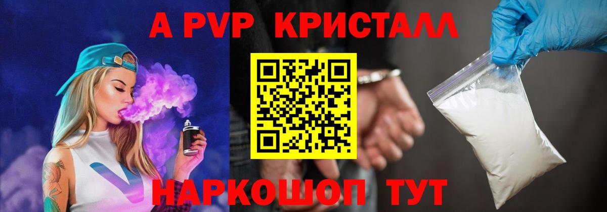 Альфа ПВП VHQ  APVP мука  Мценск  Вход с VPN 