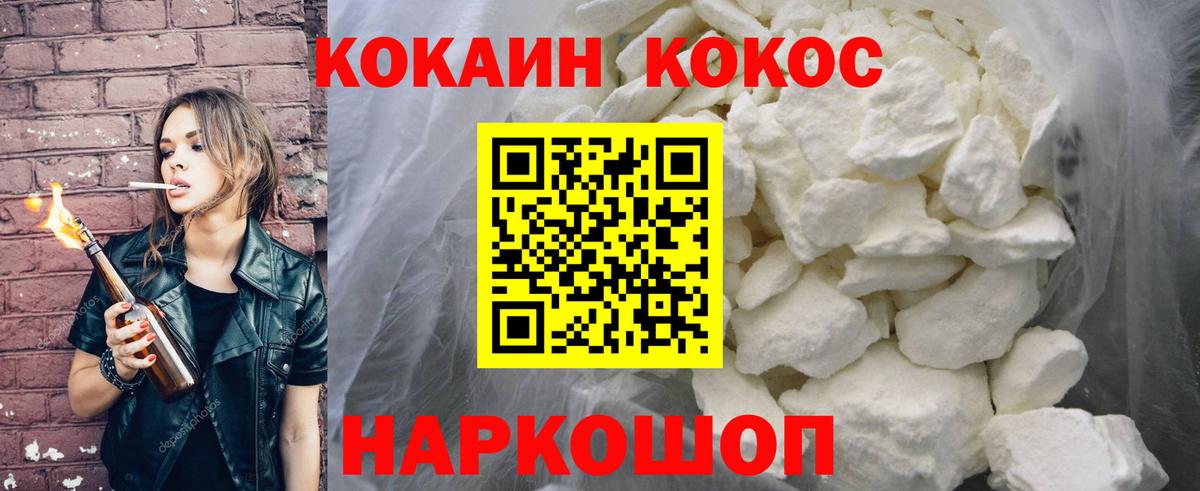 Cocaine 97% Мценск