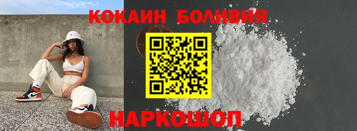 Кокаин  Кокаин Columbia  Вход с VPN  КОКАИН Боливия  Мценск 