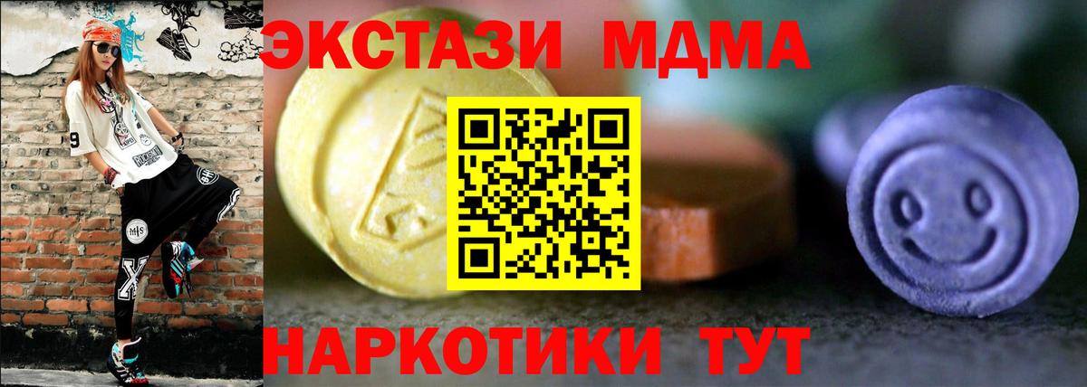 ЭКСТАЗИ MDMA  ЭКСТАЗИ  Вход с VPN  Мценск  Ecstasy Cube 