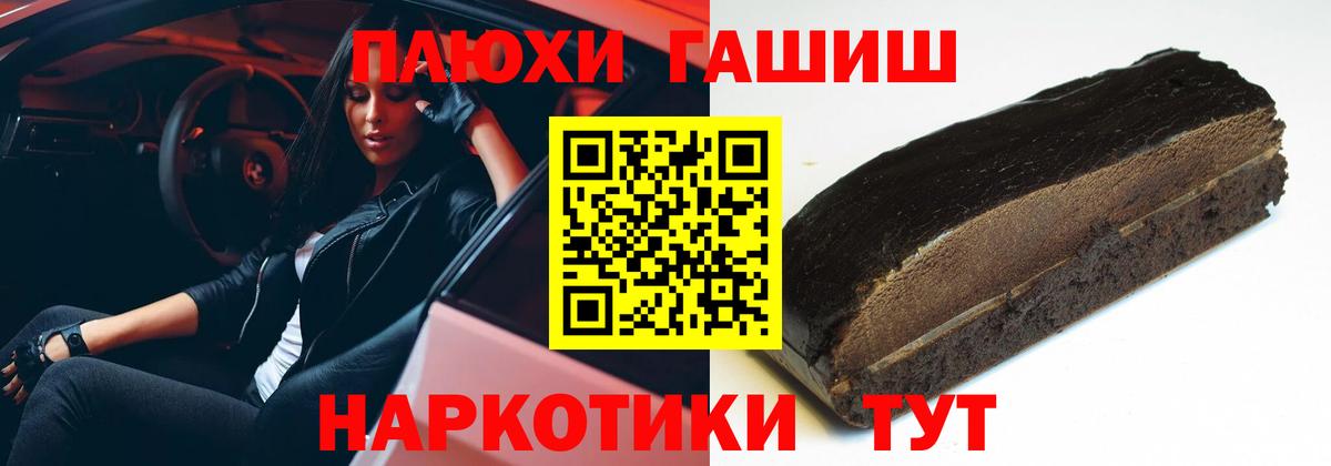 Мценск  ГАШИШ  Вход с VPN  ГАШИШ hashish 