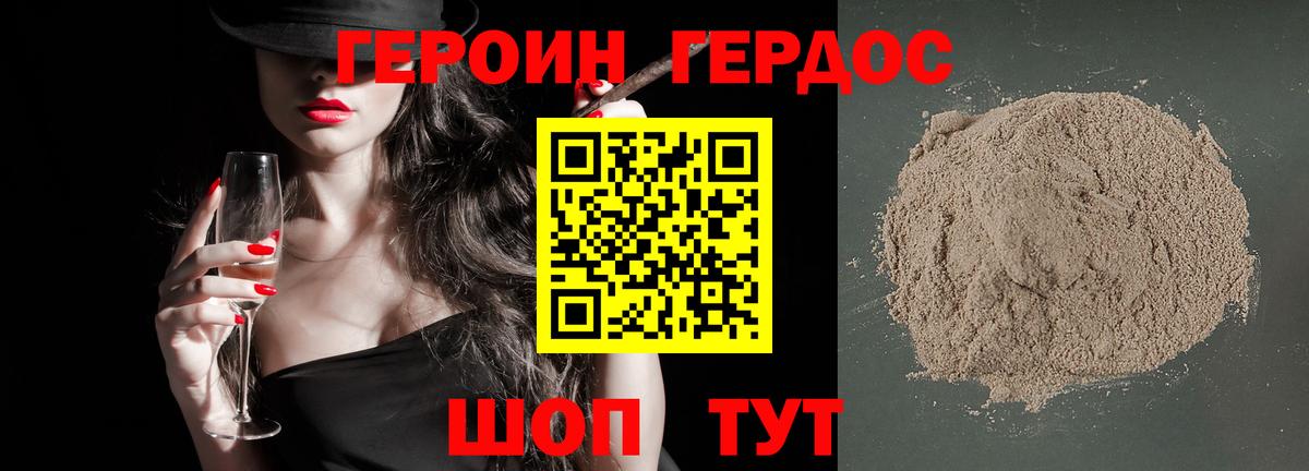 Мценск  ГЕРОИН хмурый  Героин  Вход с VPN 