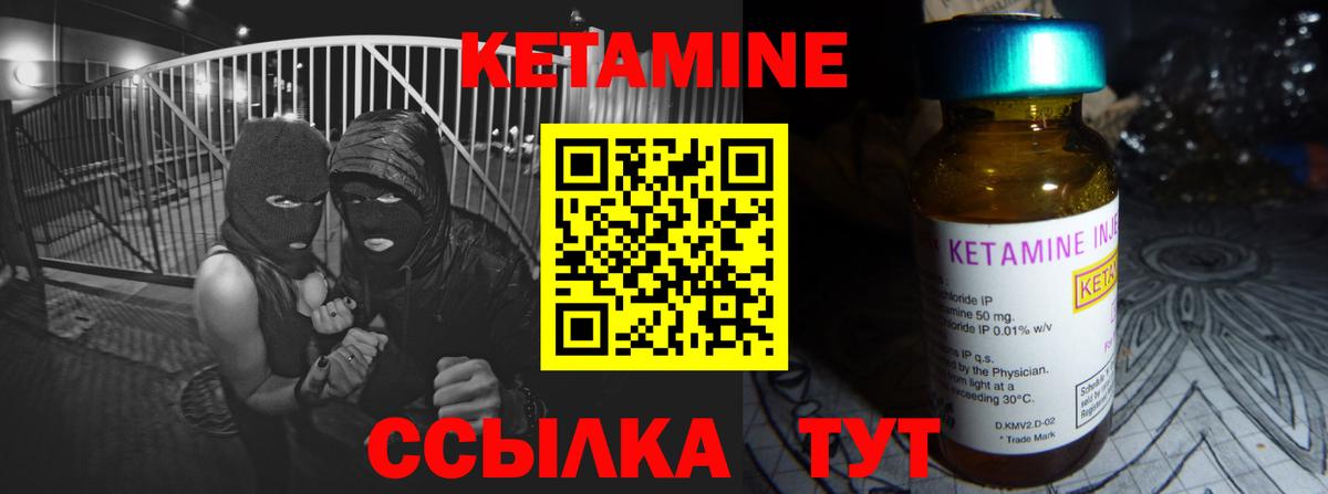 Мценск  КЕТАМИН ketamine  shop клад  Вход с VPN 