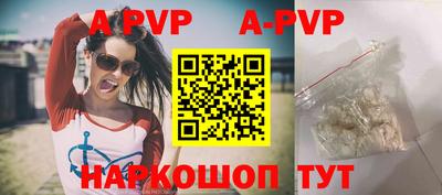 альфа пвп Усть-Джегута