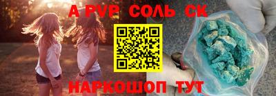 альфа пвп Усть-Джегута
