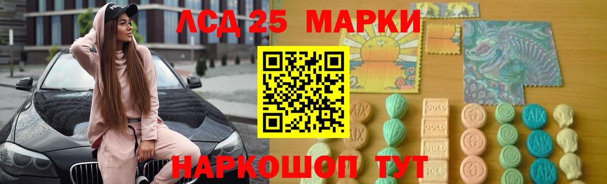 Мценск  Лсд 25 экстази  LSD-25 экстази ecstasy  Вход с VPN  Лсд 25 экстази кислота 