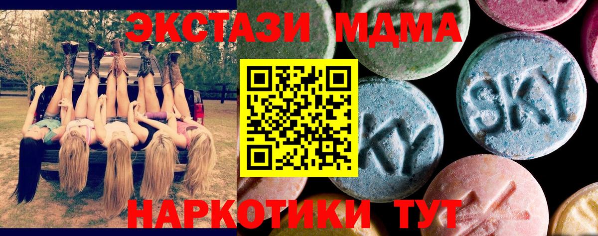 Мценск  MDMA Molly  MDMA  MDMA VHQ  Вход с VPN 