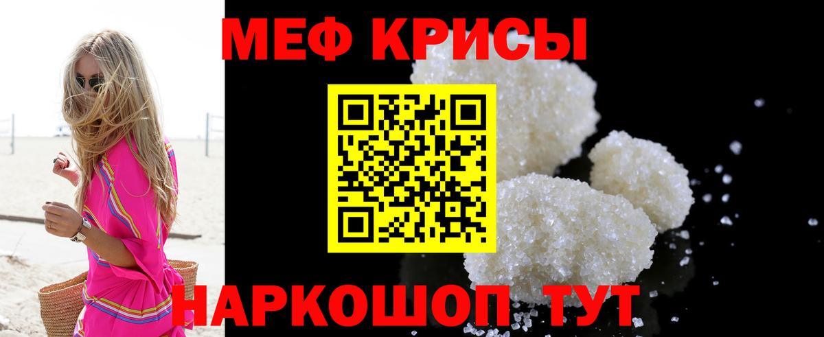 где можно купить наркотик  МЯУ-МЯУ  Мефедрон VHQ  Мценск  Вход с VPN  Мефедрон мяу мяу 