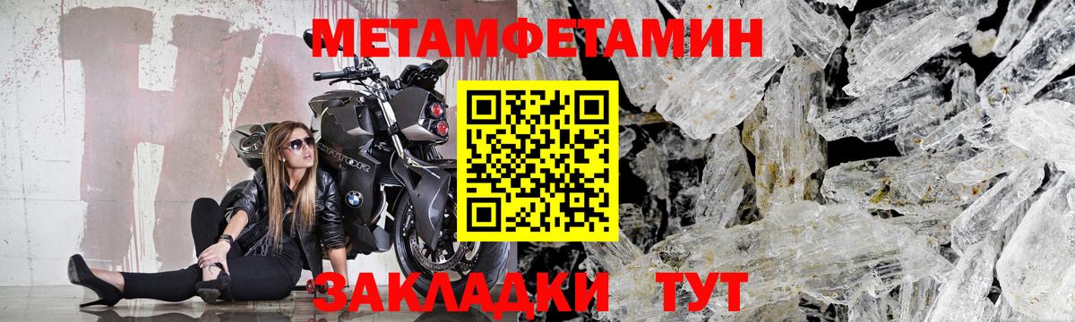 МЕТАМФЕТАМИН винт Мценск