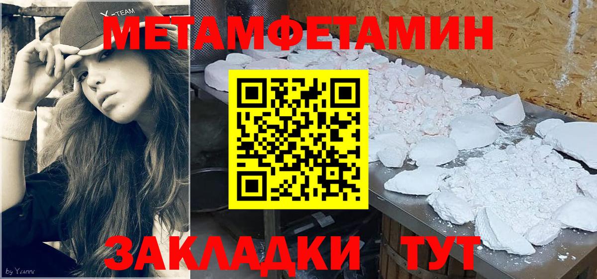Первитин мет  Первитин мет  Вход с VPN  Мценск 