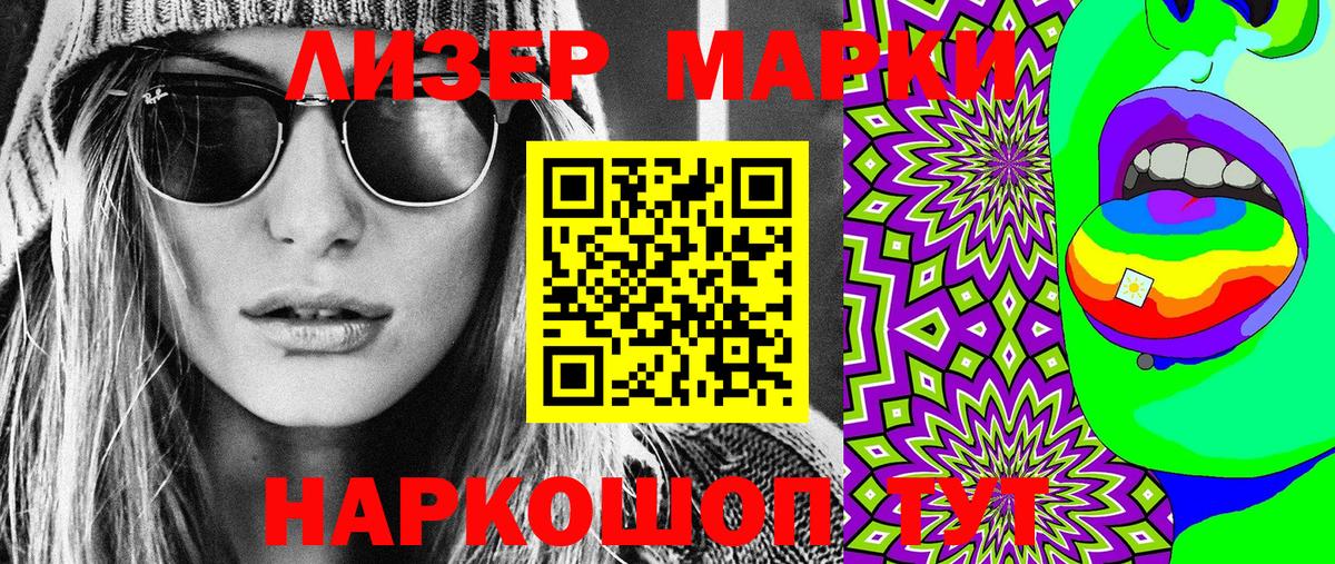 Мценск  Марки NBOMe 1,5мг  Вход с VPN 